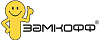 Замкофф