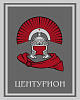 Центурион